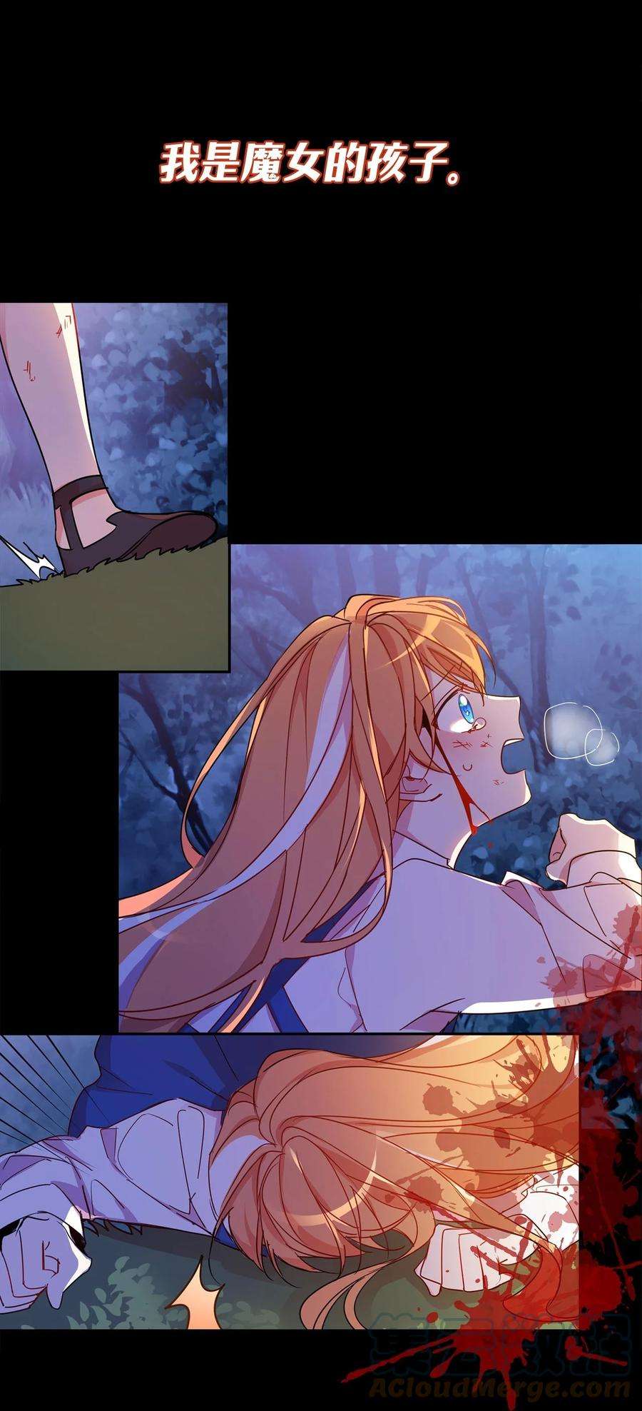 公爵家的第99位新娘序章 预告送福利