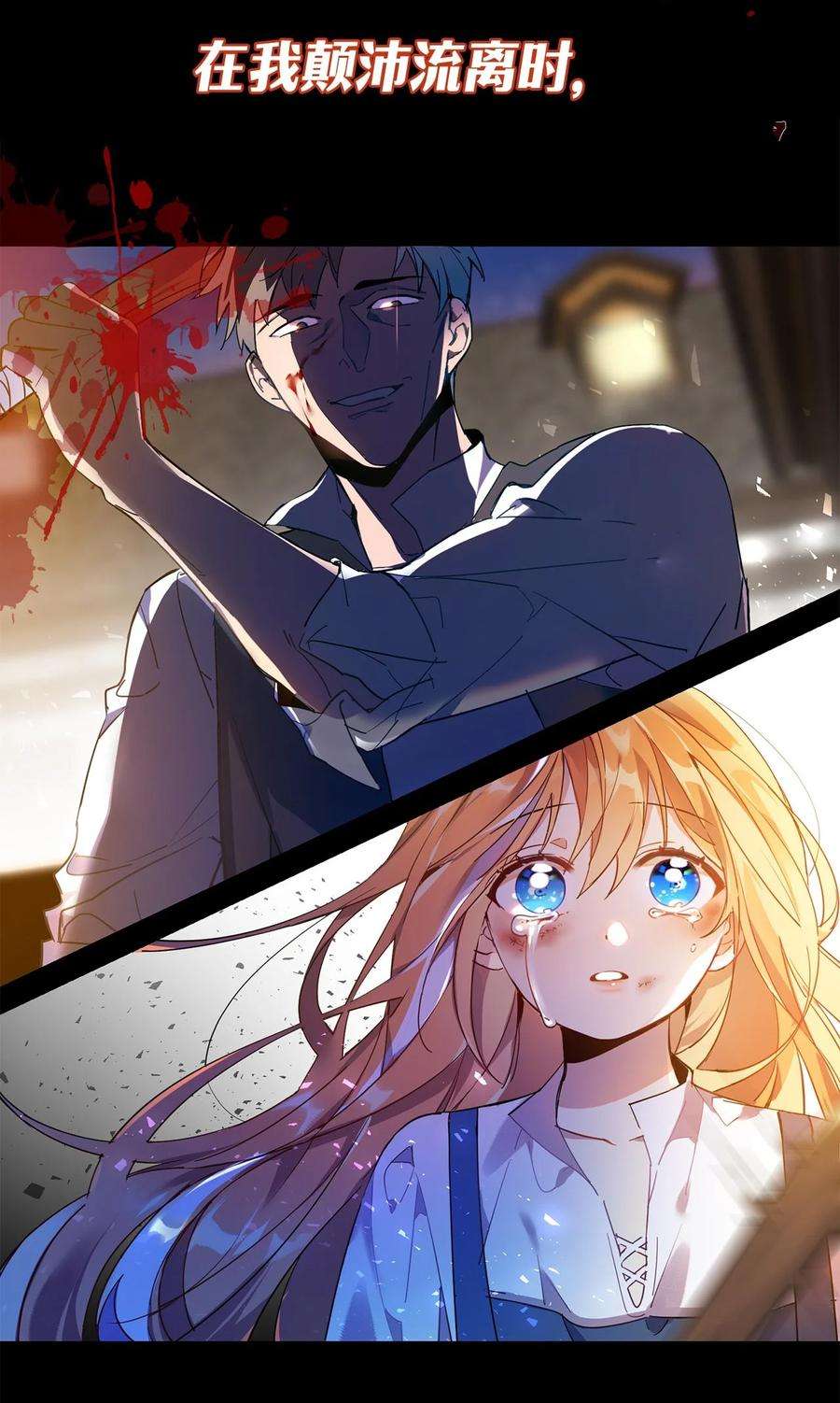 公爵家的第99位新娘序章 预告送福利