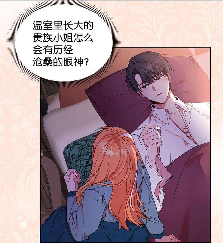 公爵家的第99位新娘序章 预告送福利