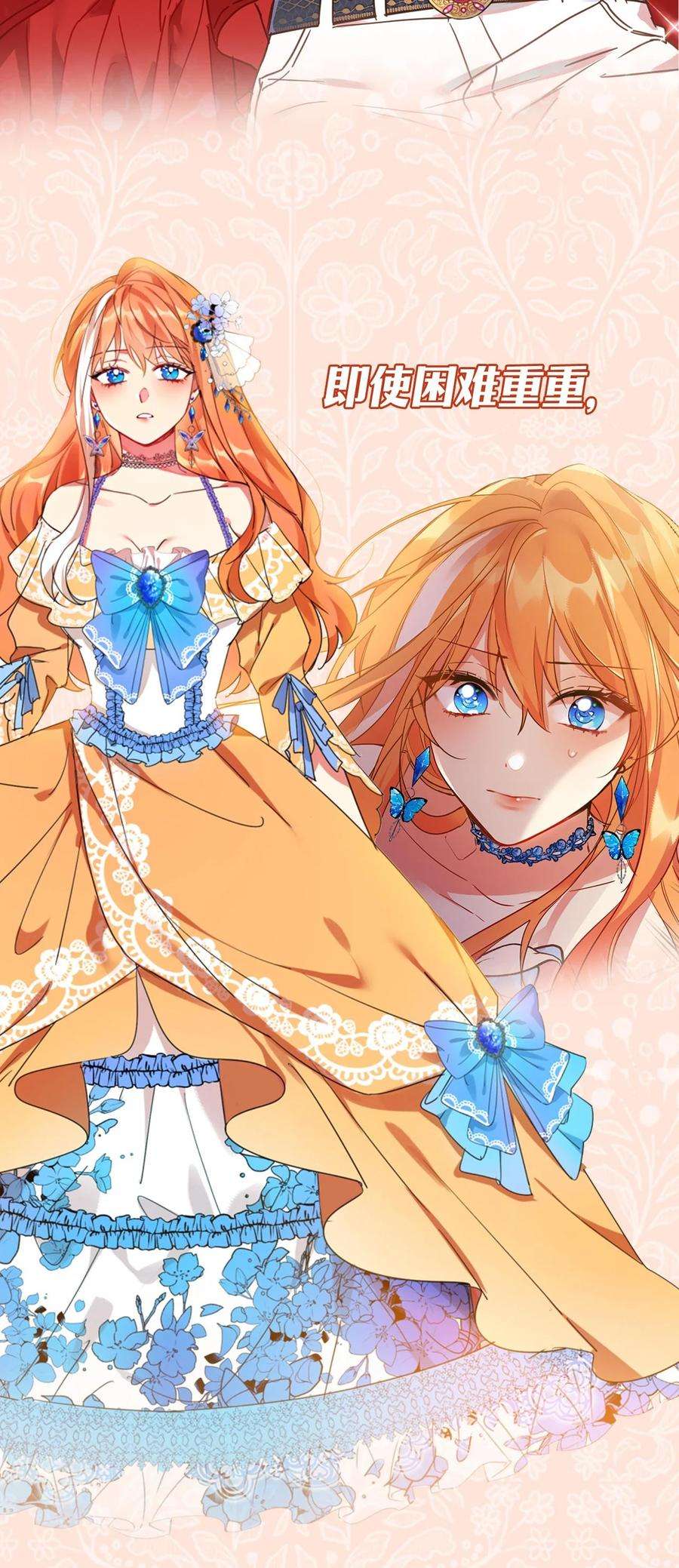 公爵家的第99位新娘序章 预告送福利