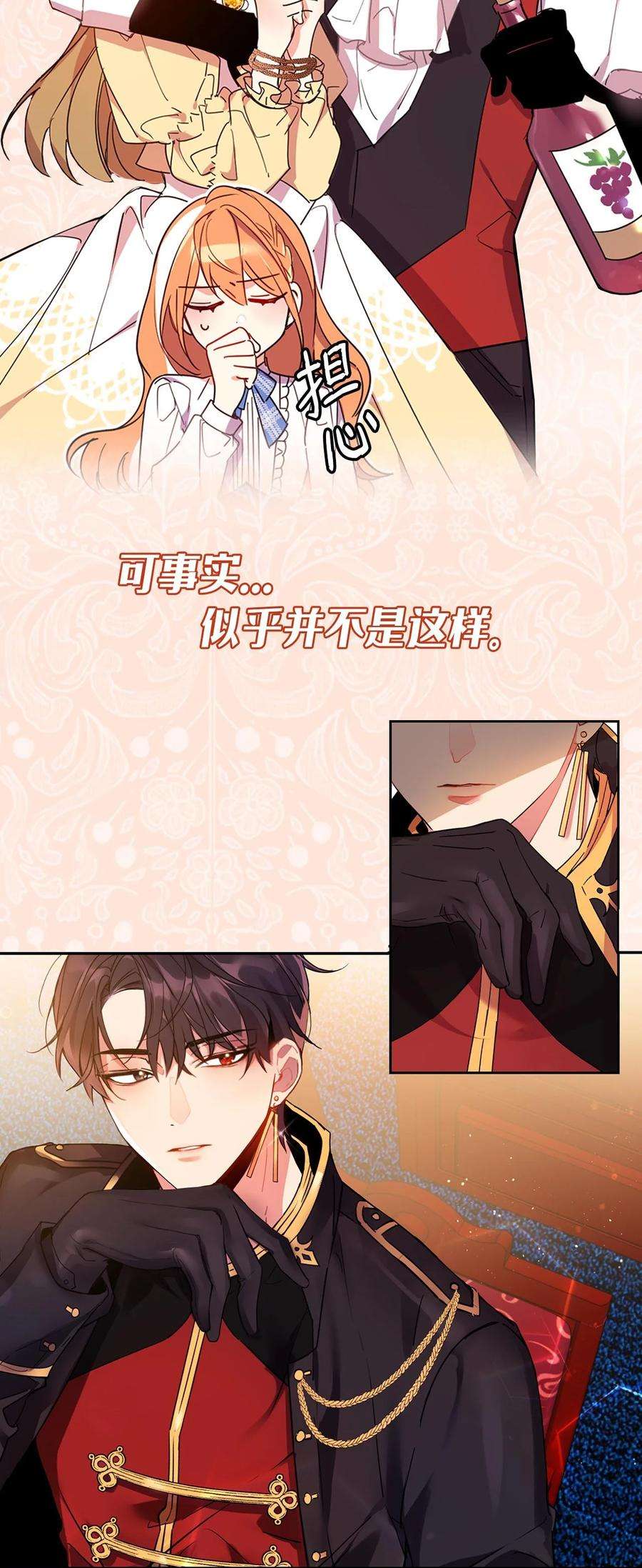 公爵家的第99位新娘序章 预告送福利