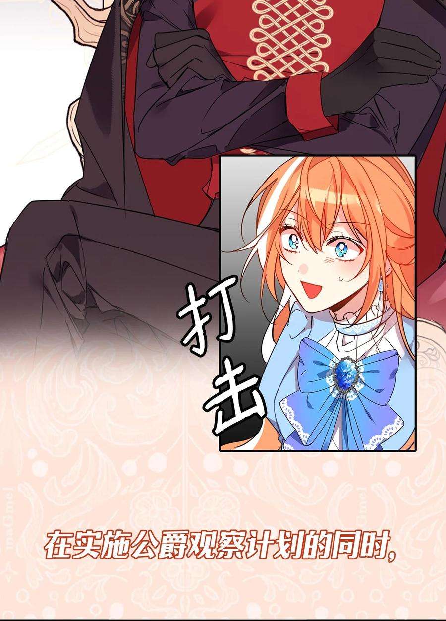 公爵家的第99位新娘序章 预告送福利