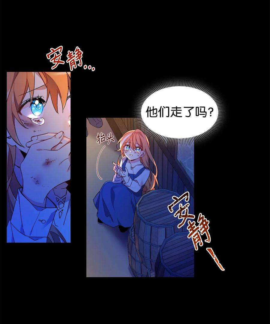 公爵家的第99位新娘01 假扮新娘