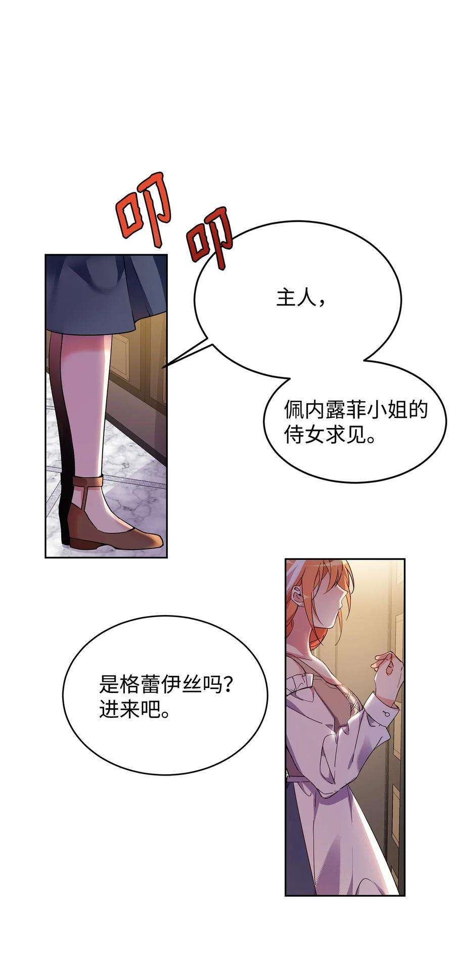 公爵家的第99位新娘01 假扮新娘