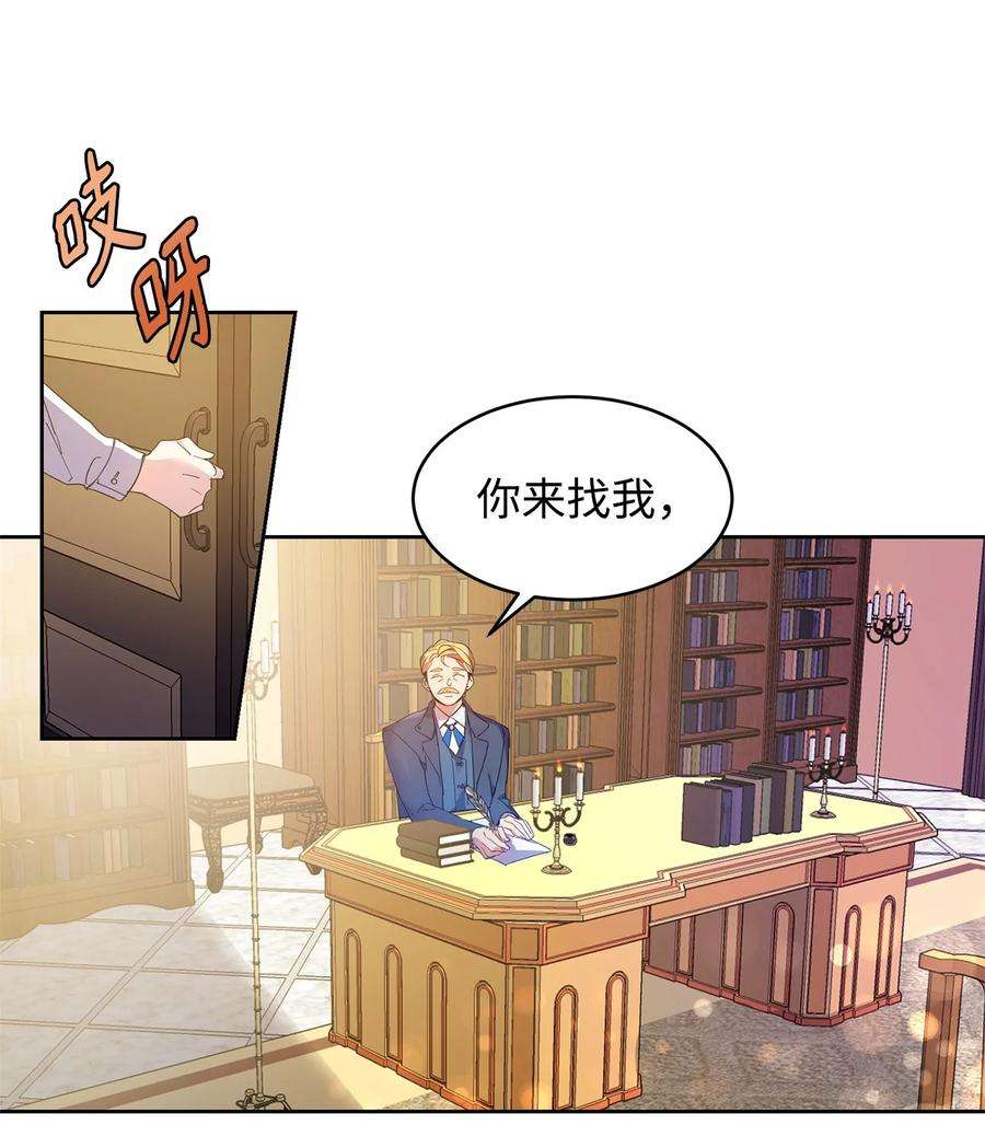 公爵家的第99位新娘01 假扮新娘