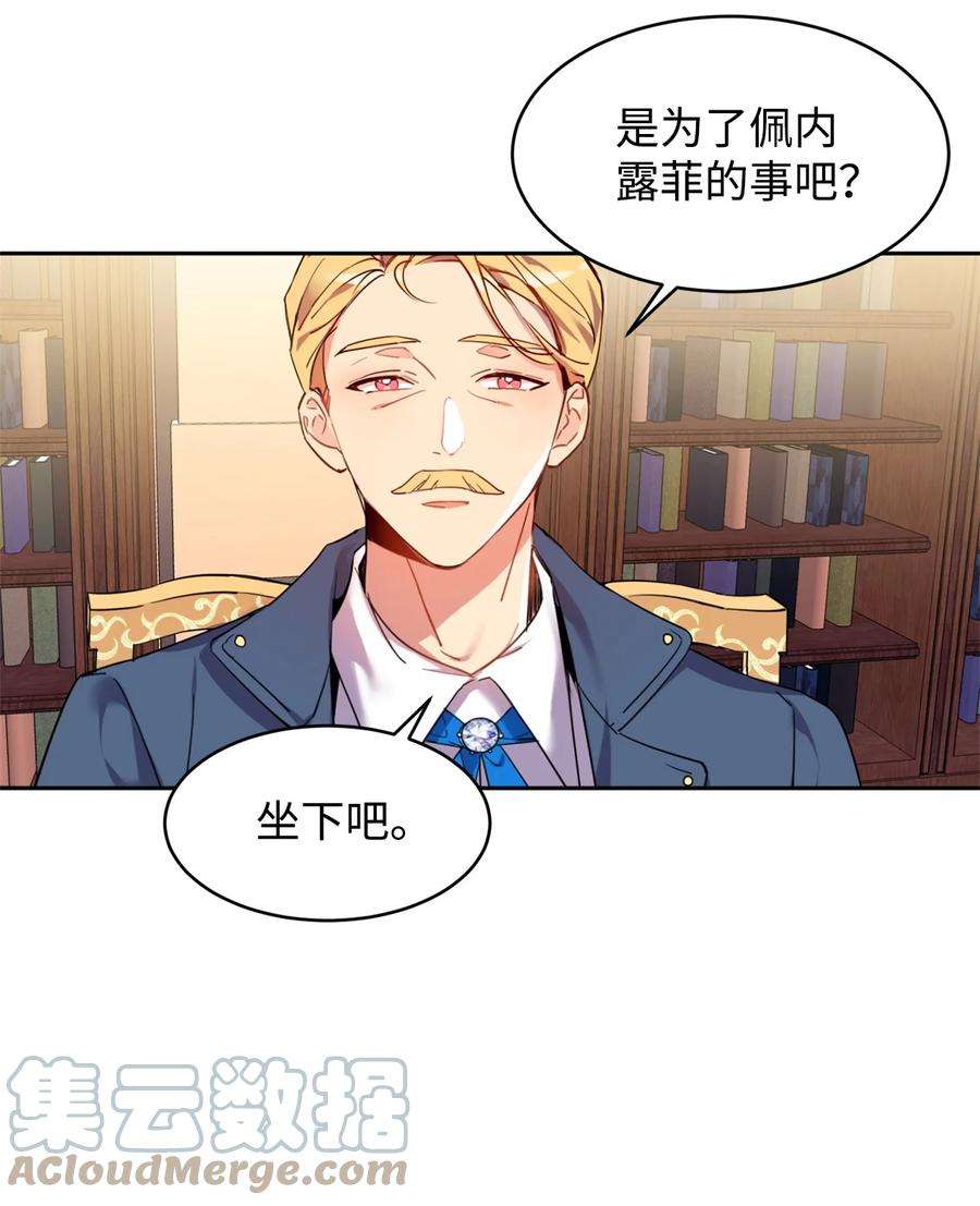 公爵家的第99位新娘01 假扮新娘