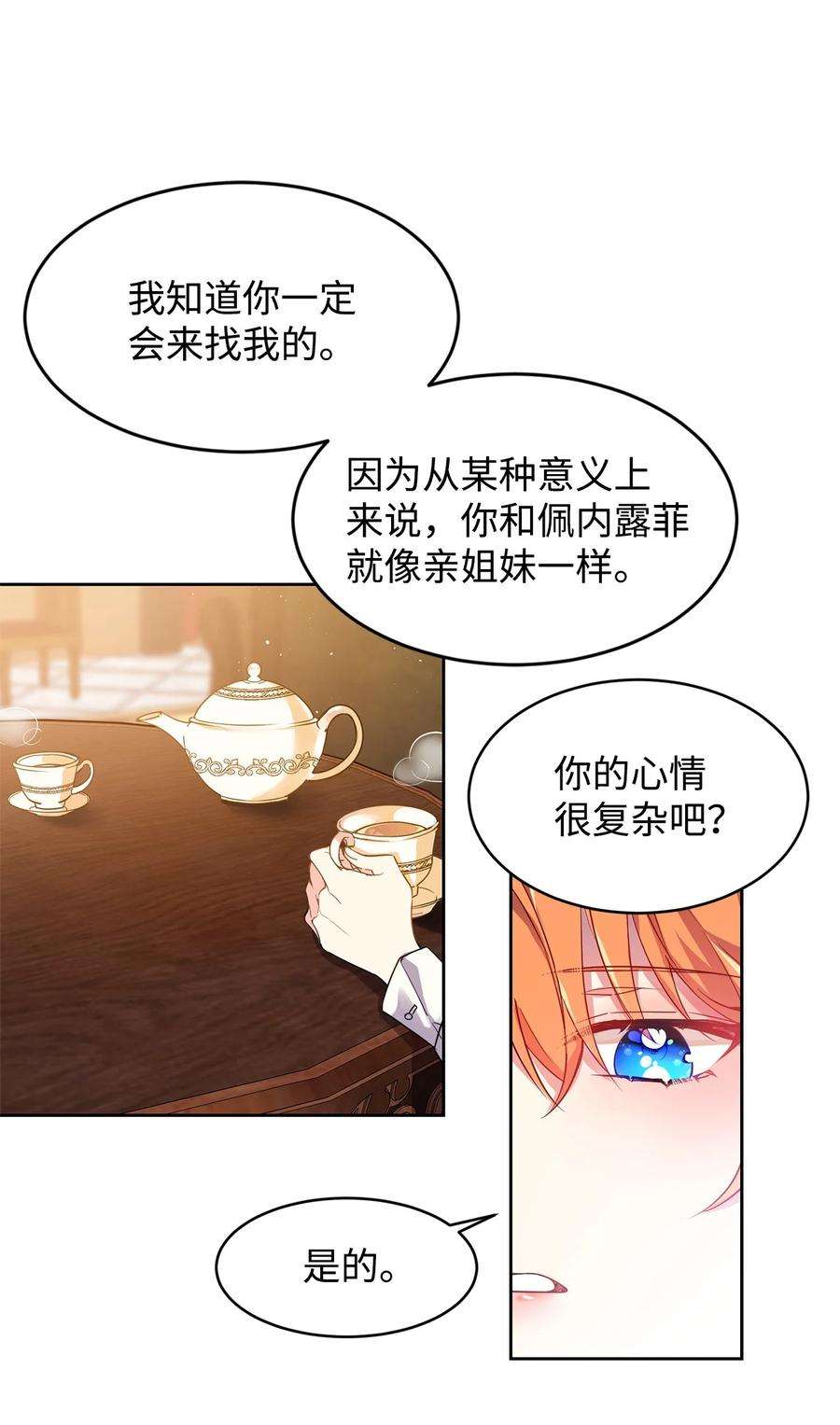 公爵家的第99位新娘01 假扮新娘