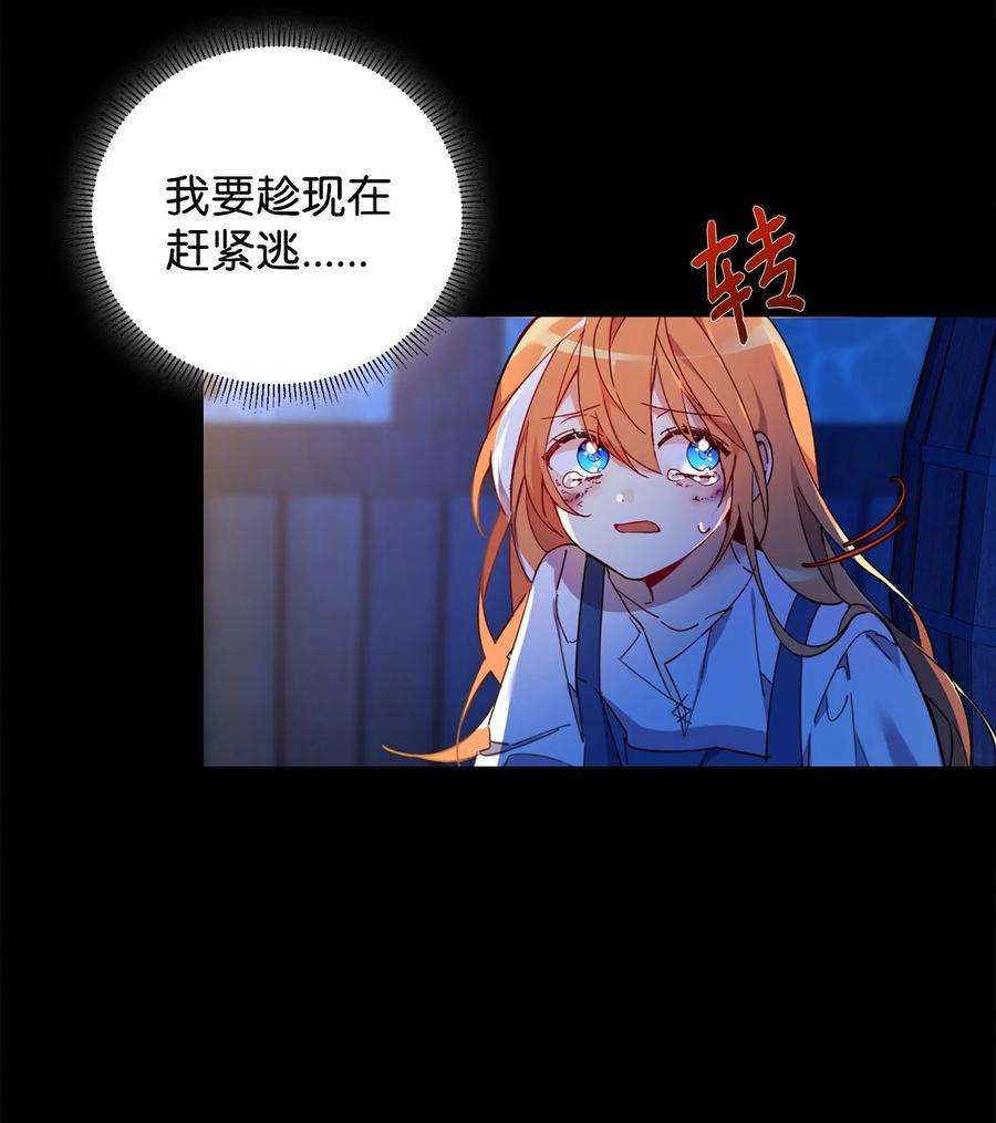 公爵家的第99位新娘01 假扮新娘