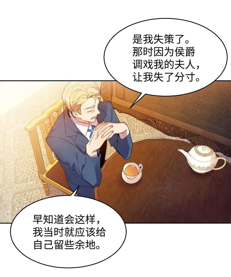 公爵家的第99位新娘01 假扮新娘