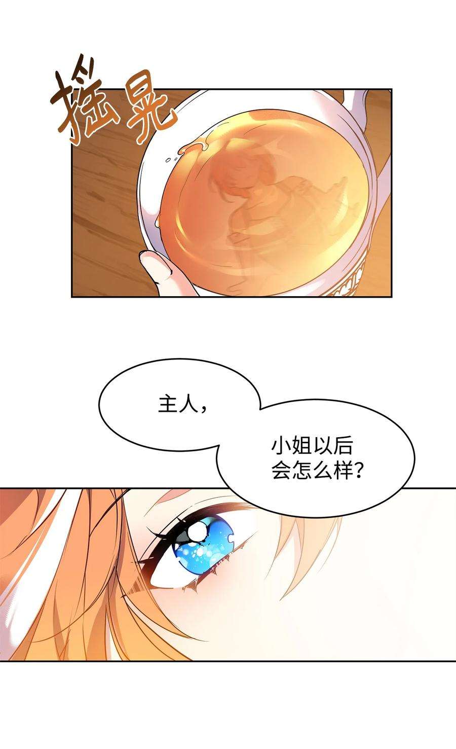 公爵家的第99位新娘01 假扮新娘