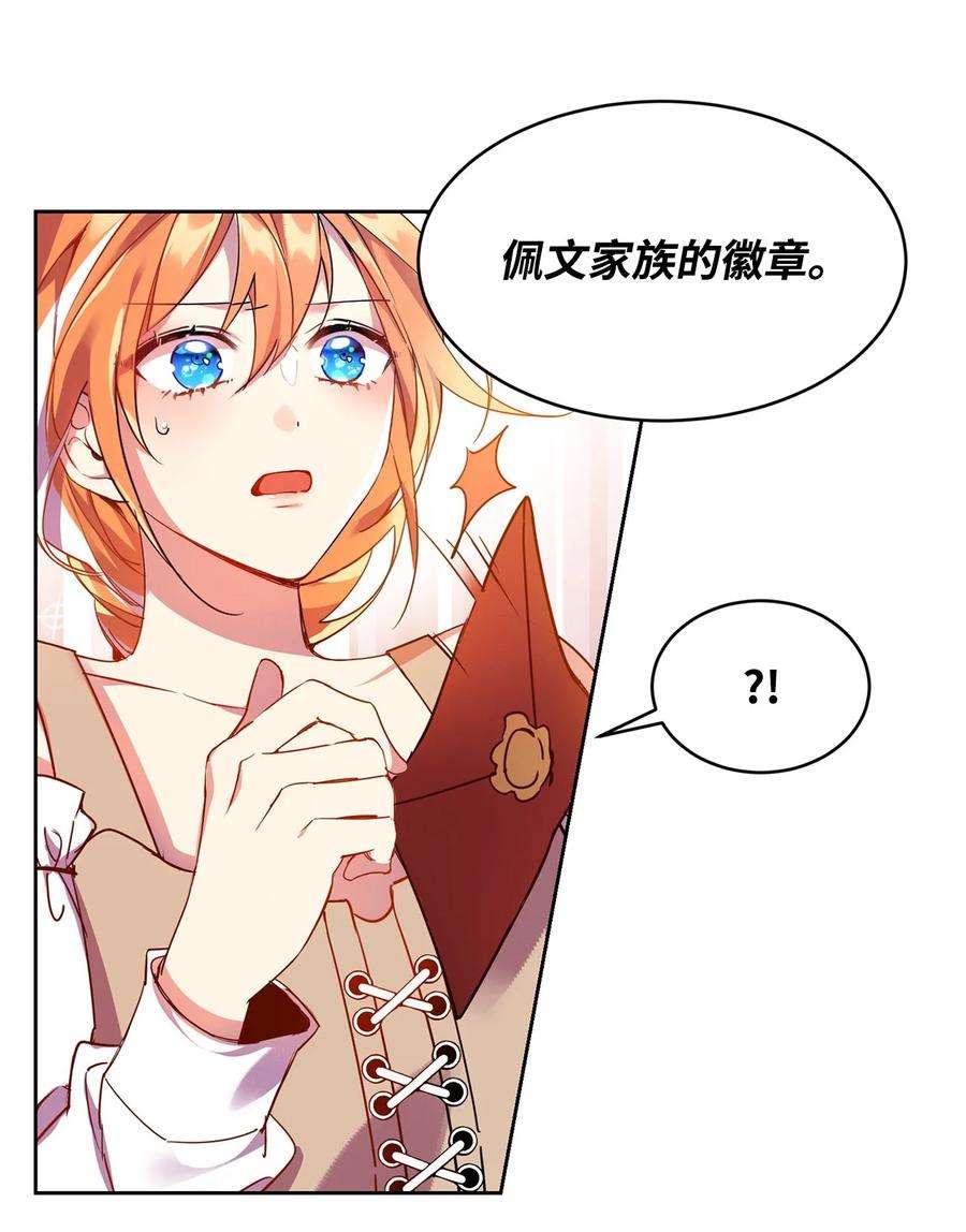 公爵家的第99位新娘01 假扮新娘