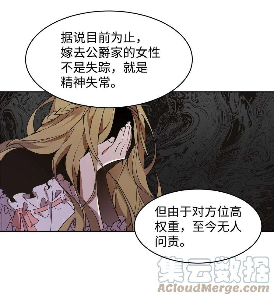 公爵家的第99位新娘01 假扮新娘