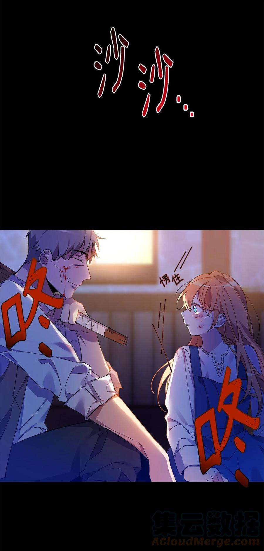 公爵家的第99位新娘01 假扮新娘