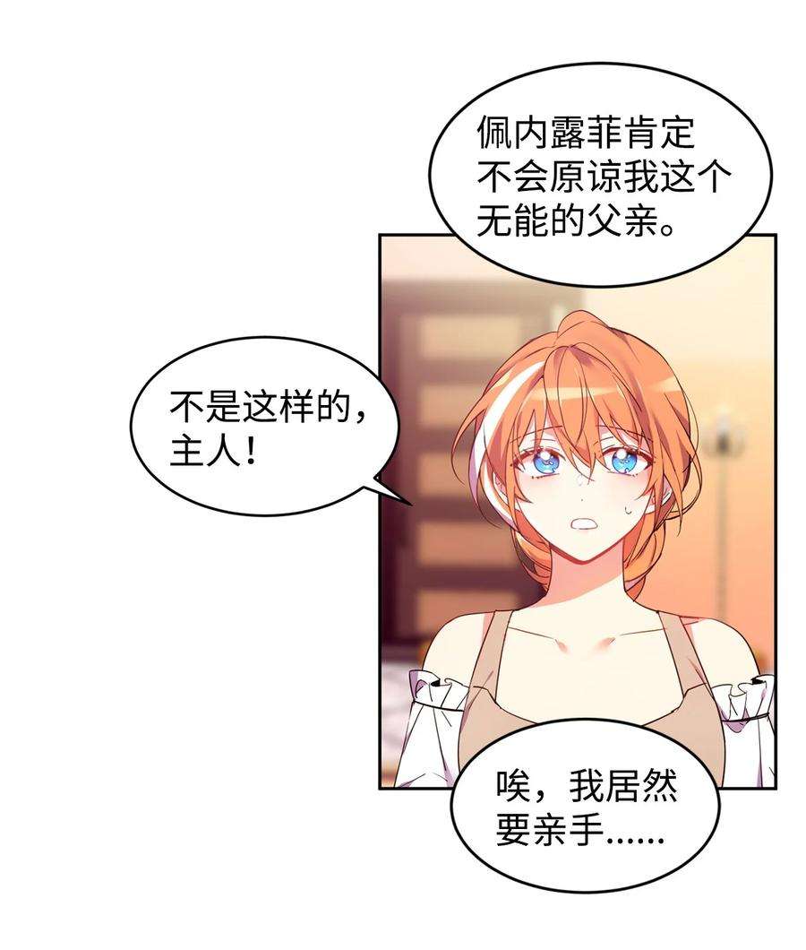 公爵家的第99位新娘01 假扮新娘