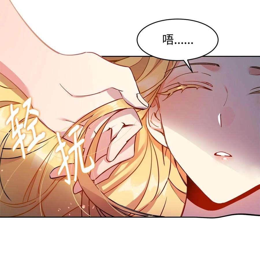 公爵家的第99位新娘01 假扮新娘