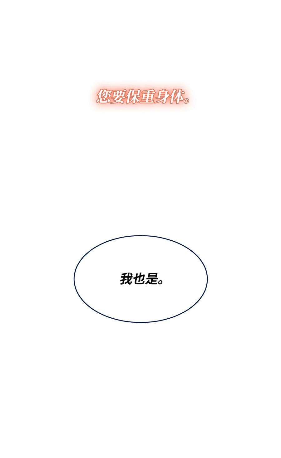 公爵家的第99位新娘01 假扮新娘