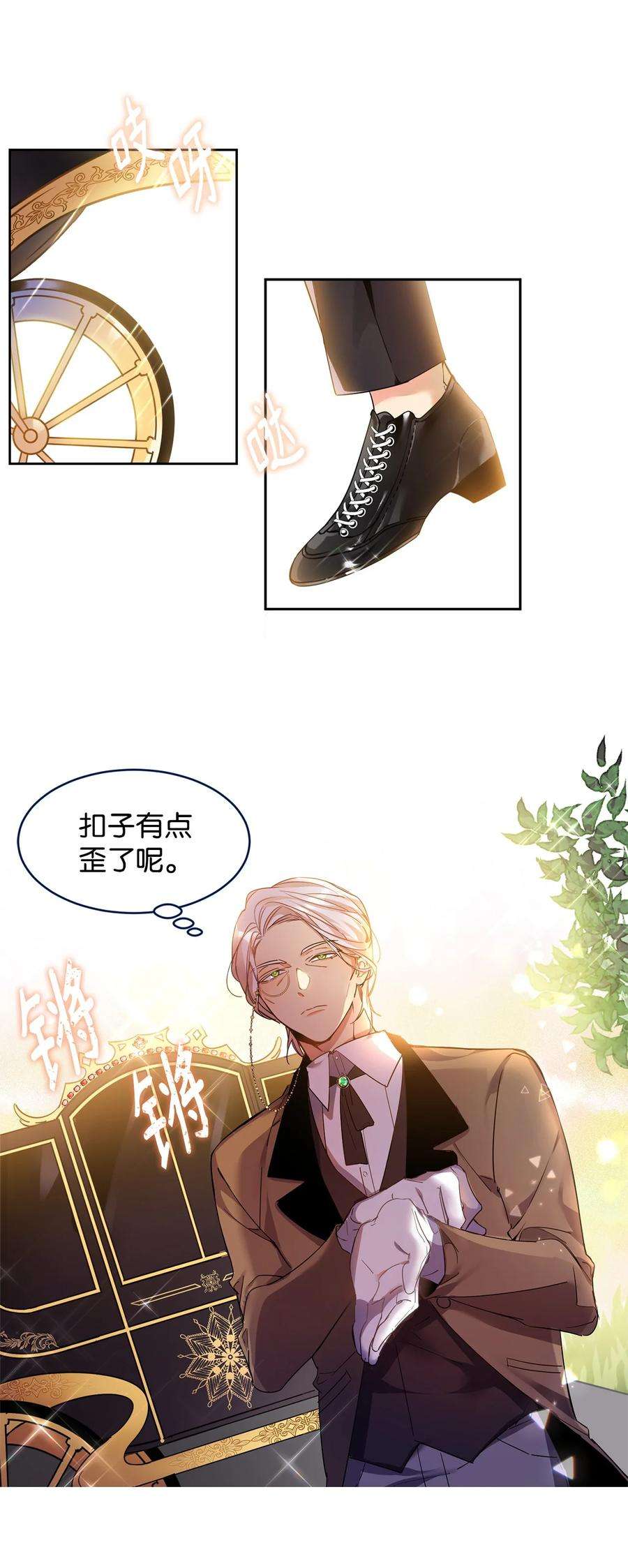 公爵家的第99位新娘01 假扮新娘