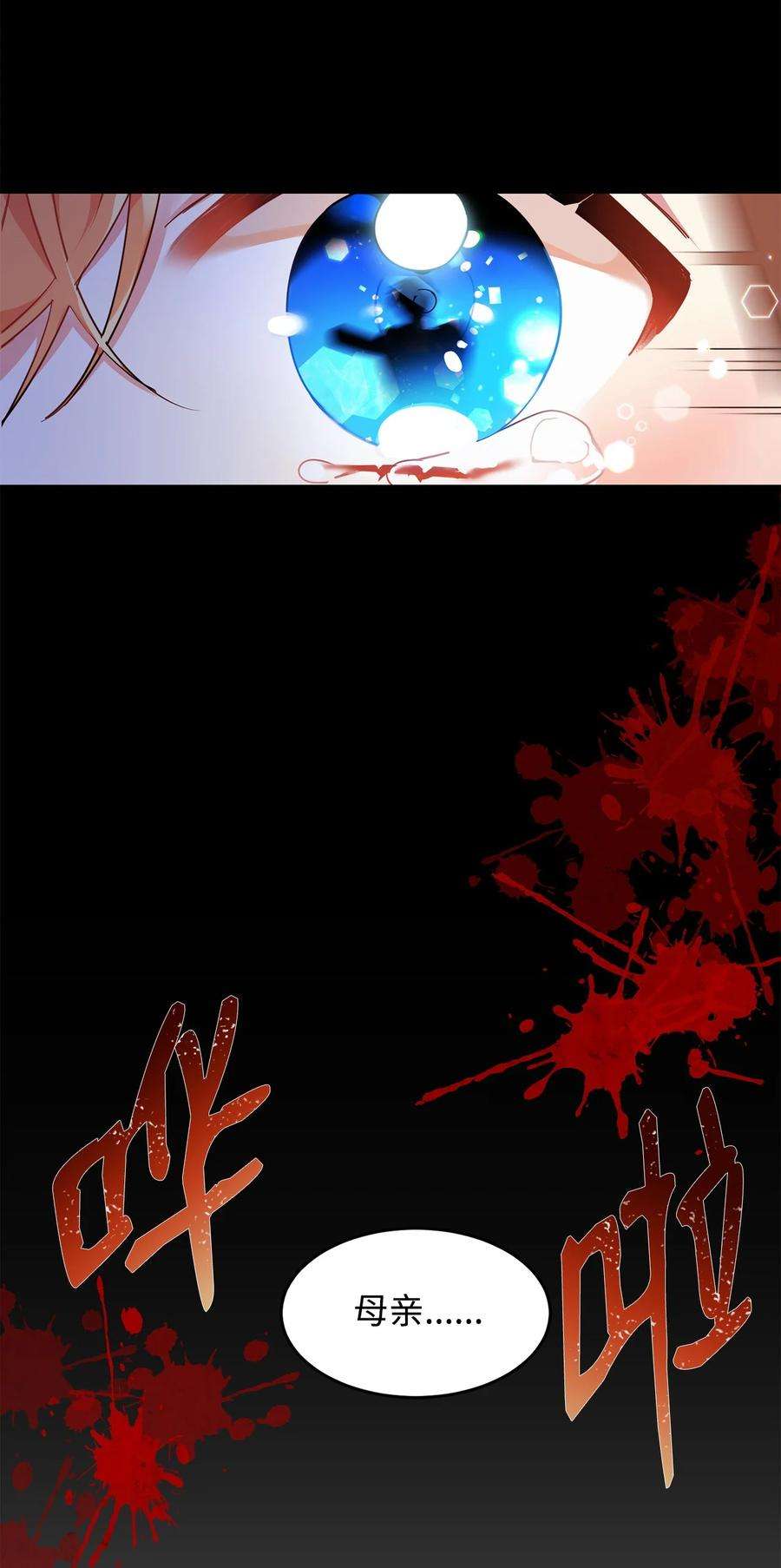 公爵家的第99位新娘01 假扮新娘