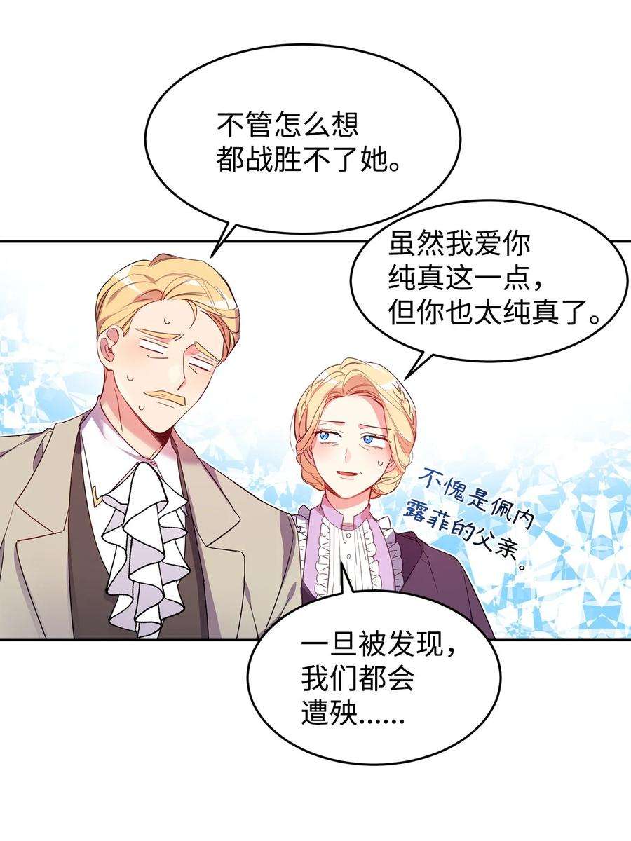 公爵家的第99位新娘01 假扮新娘