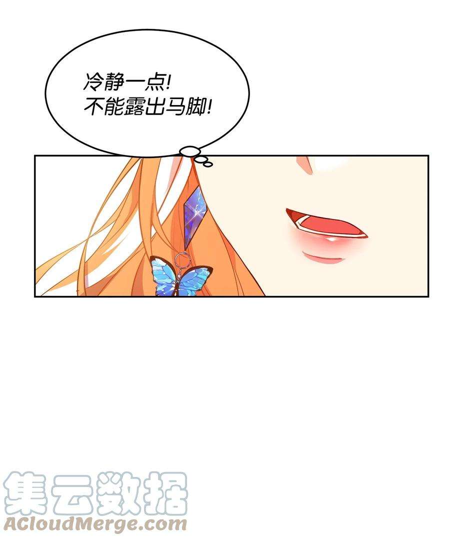 公爵家的第99位新娘01 假扮新娘