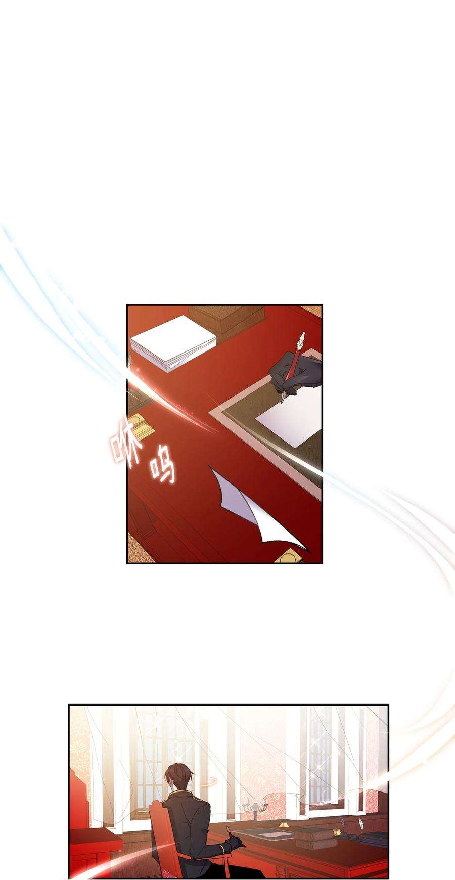 公爵家的第99位新娘01 假扮新娘