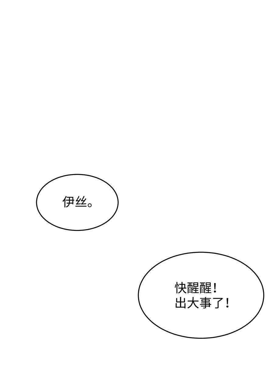 公爵家的第99位新娘01 假扮新娘