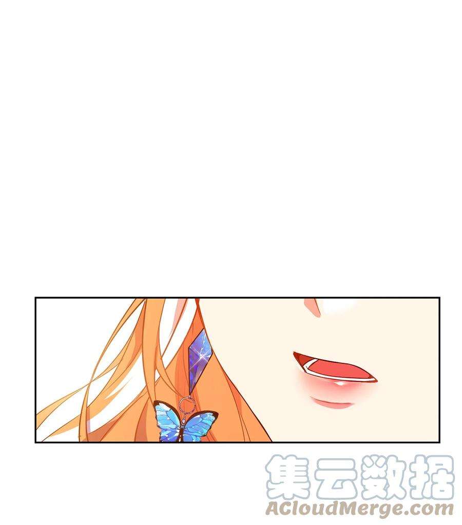 公爵家的第99位新娘02 偶遇