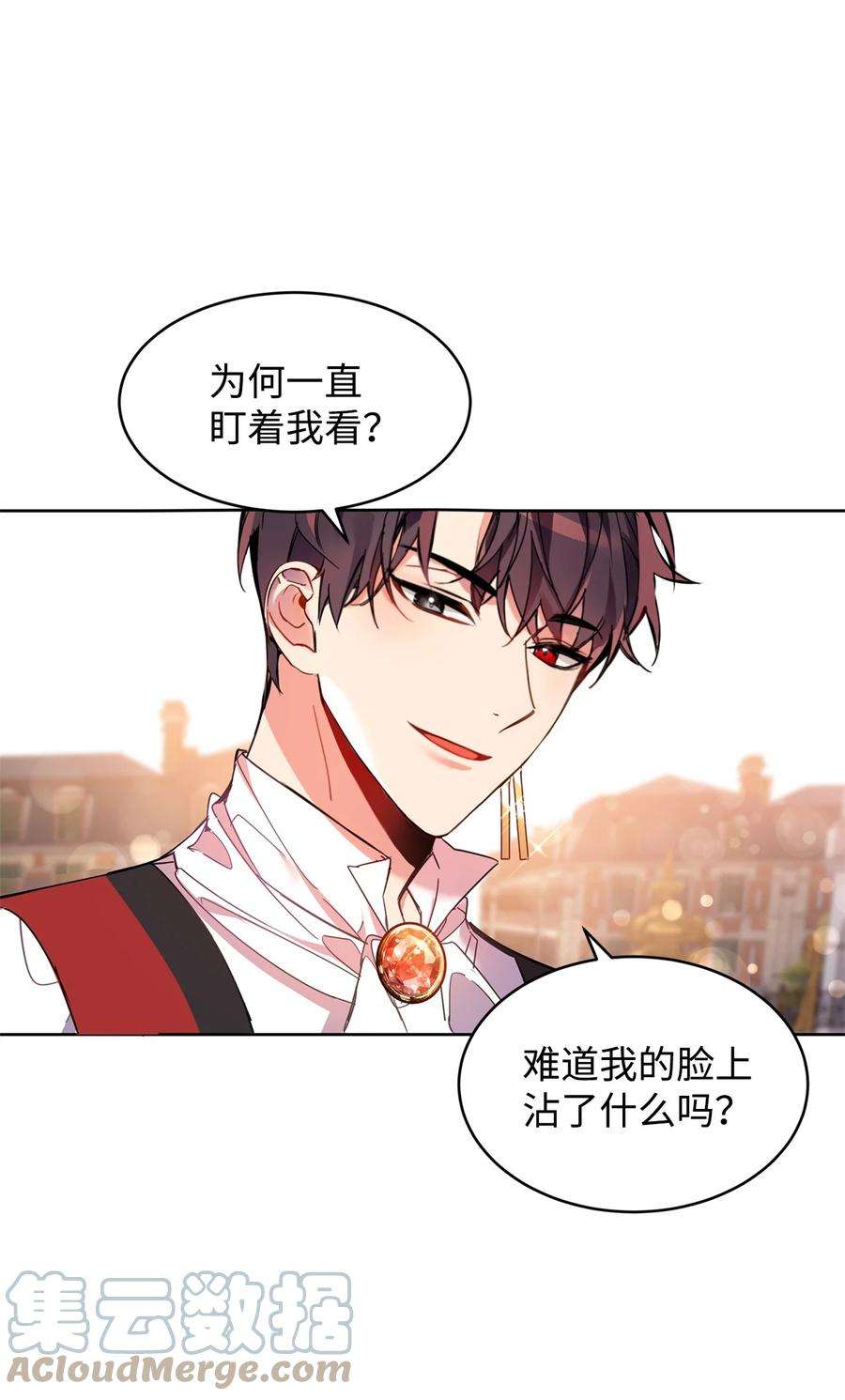 公爵家的第99位新娘03 奇怪的公爵