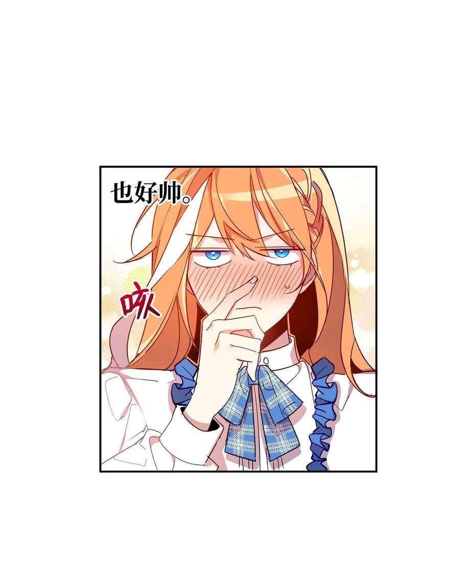 公爵家的第99位新娘03 奇怪的公爵