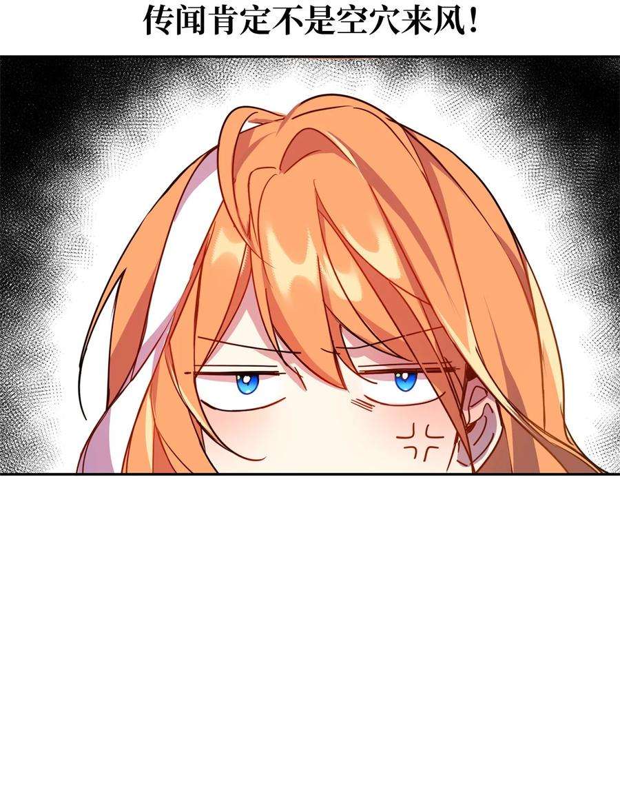 公爵家的第99位新娘03 奇怪的公爵