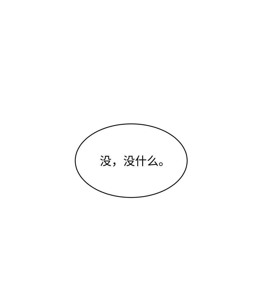 公爵家的第99位新娘03 奇怪的公爵