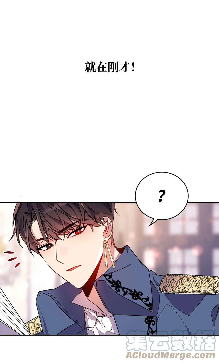 公爵家的第99位新娘03 奇怪的公爵