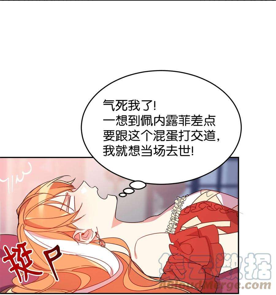 公爵家的第99位新娘03 奇怪的公爵