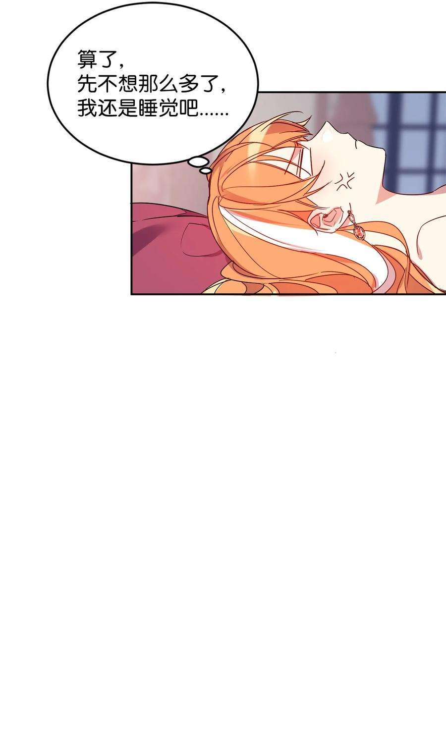 公爵家的第99位新娘03 奇怪的公爵