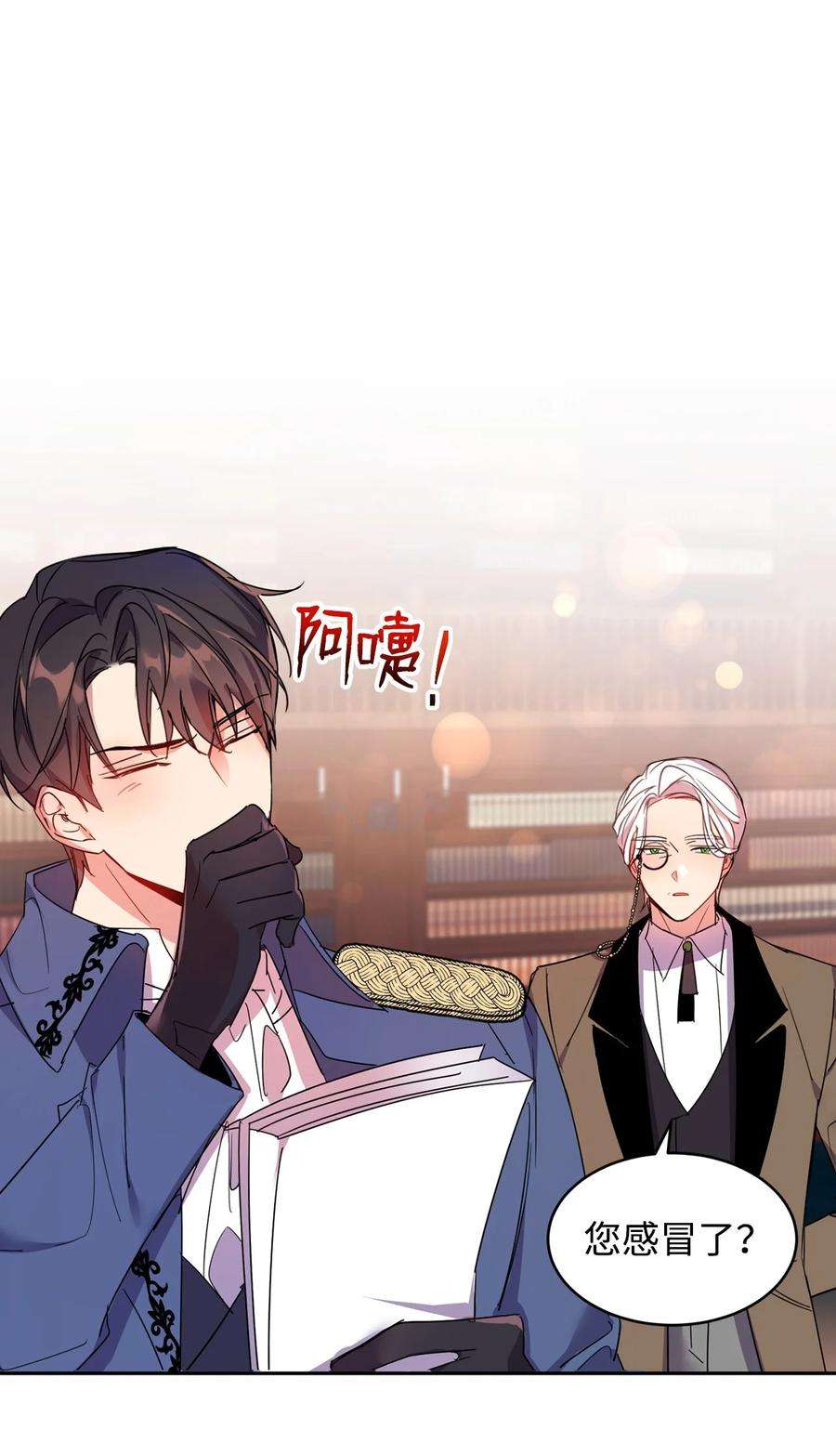 公爵家的第99位新娘03 奇怪的公爵