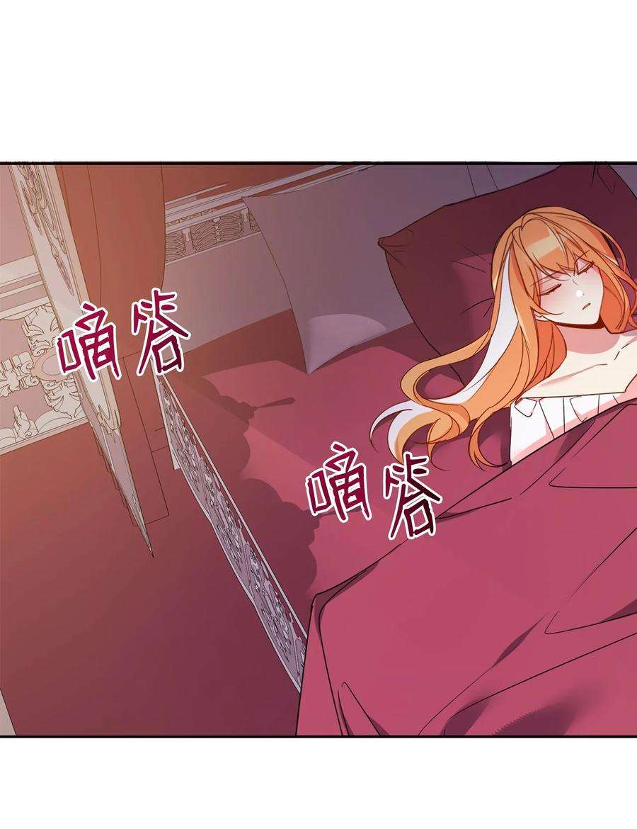 公爵家的第99位新娘03 奇怪的公爵