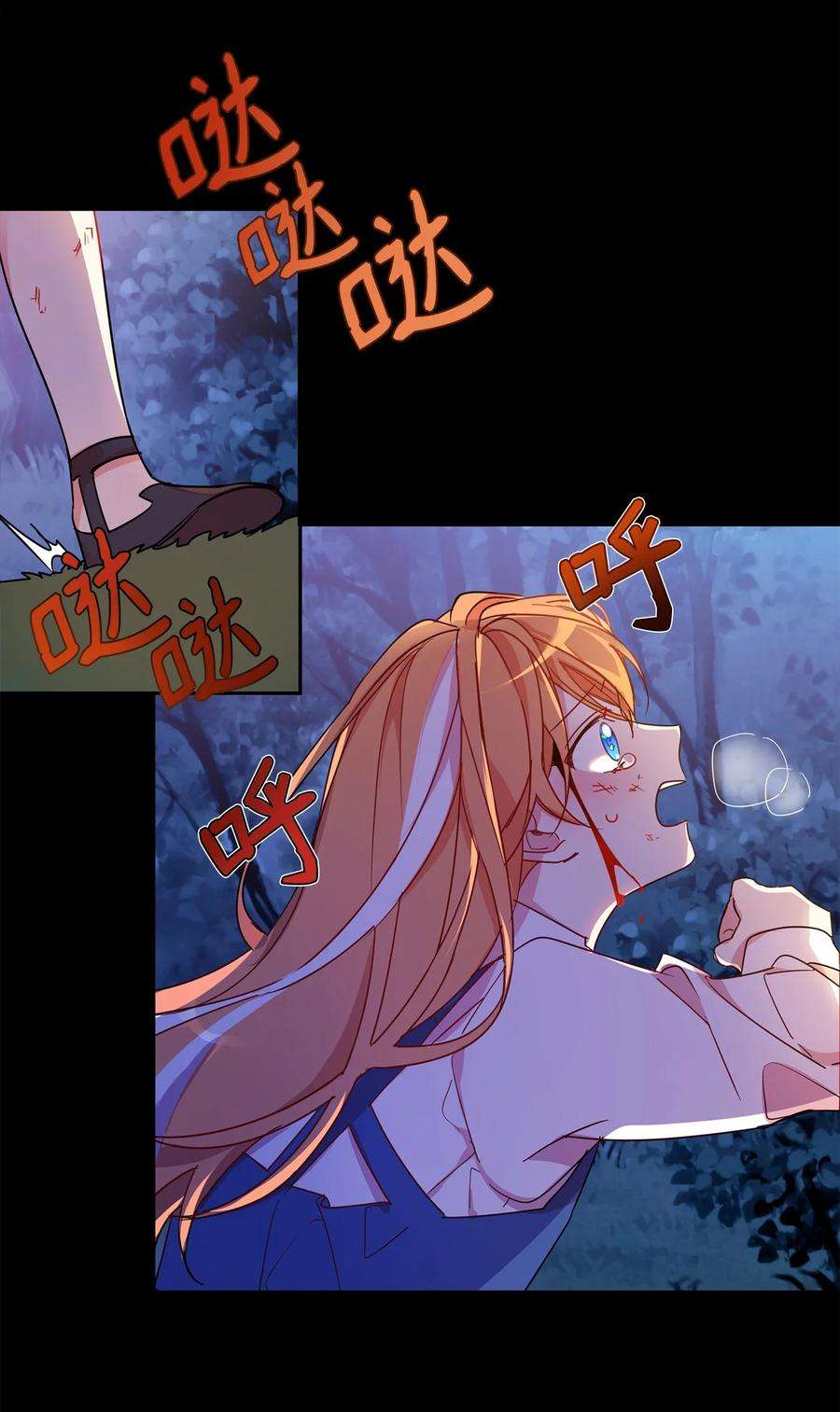 公爵家的第99位新娘03 奇怪的公爵