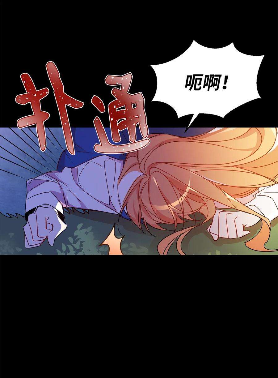 公爵家的第99位新娘03 奇怪的公爵