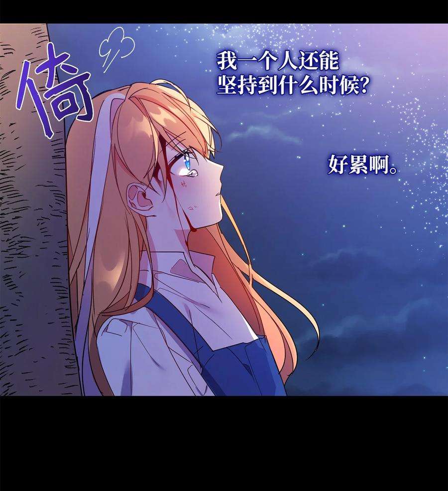 公爵家的第99位新娘03 奇怪的公爵