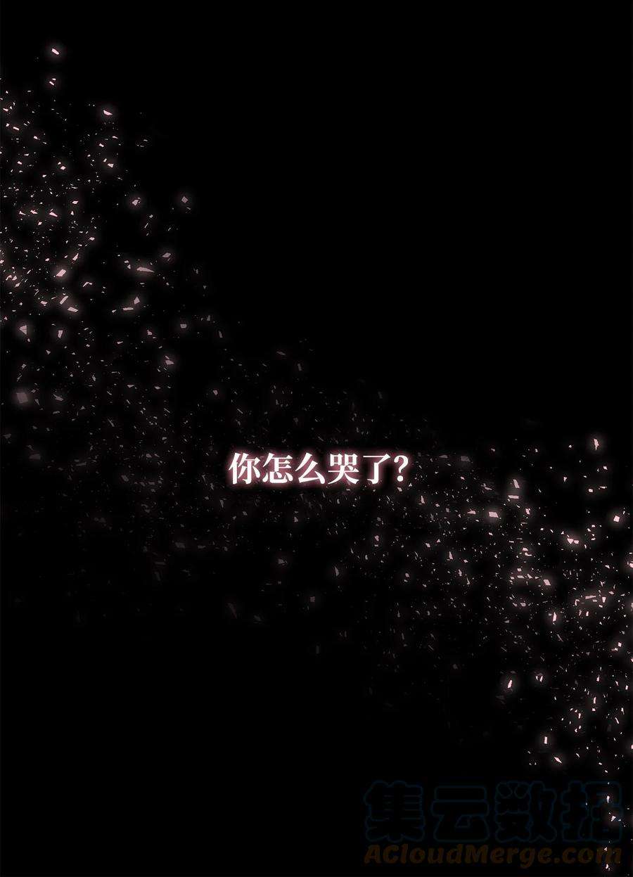 公爵家的第99位新娘03 奇怪的公爵