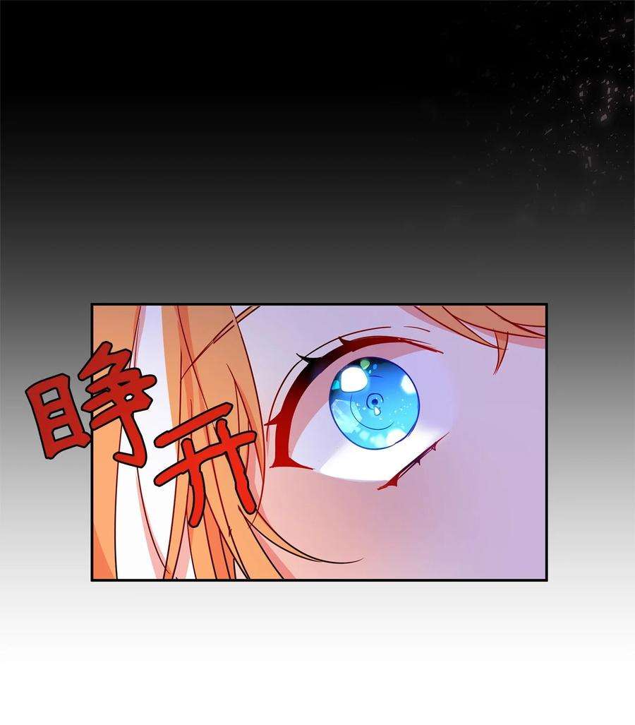 公爵家的第99位新娘03 奇怪的公爵