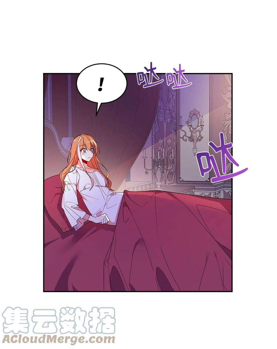 公爵家的第99位新娘03 奇怪的公爵