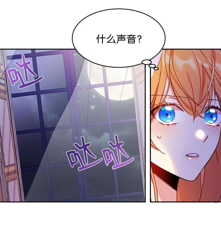 公爵家的第99位新娘03 奇怪的公爵