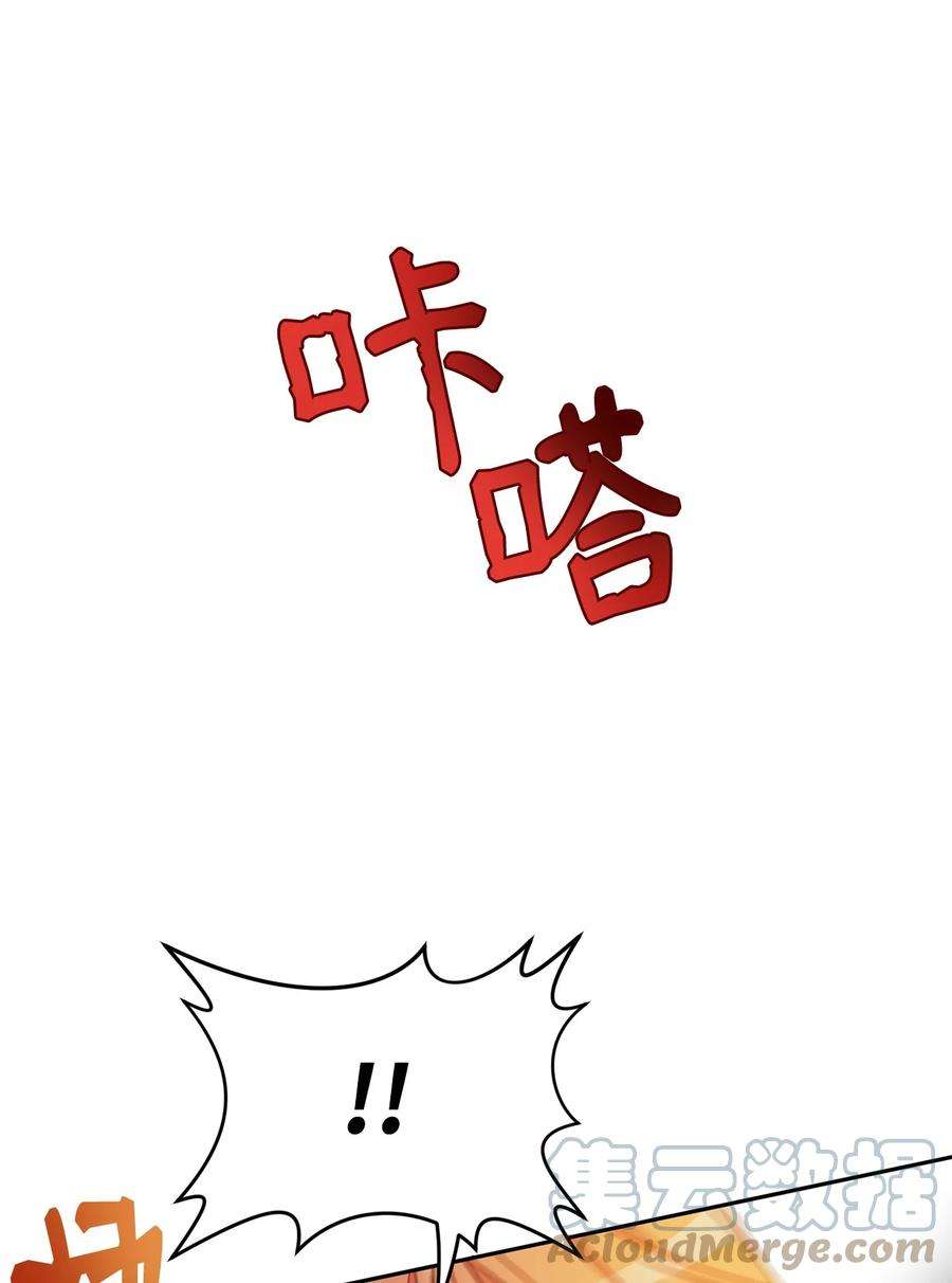 公爵家的第99位新娘03 奇怪的公爵