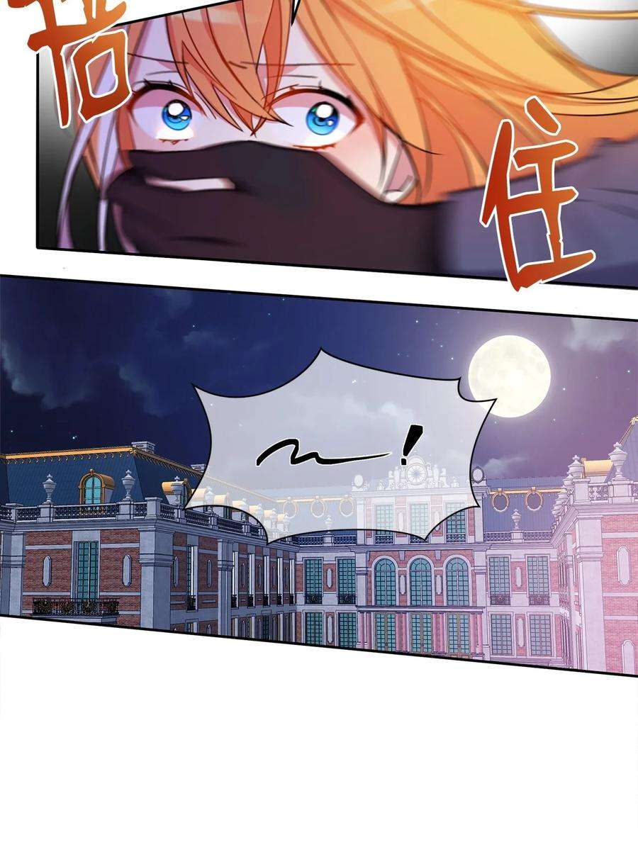 公爵家的第99位新娘03 奇怪的公爵