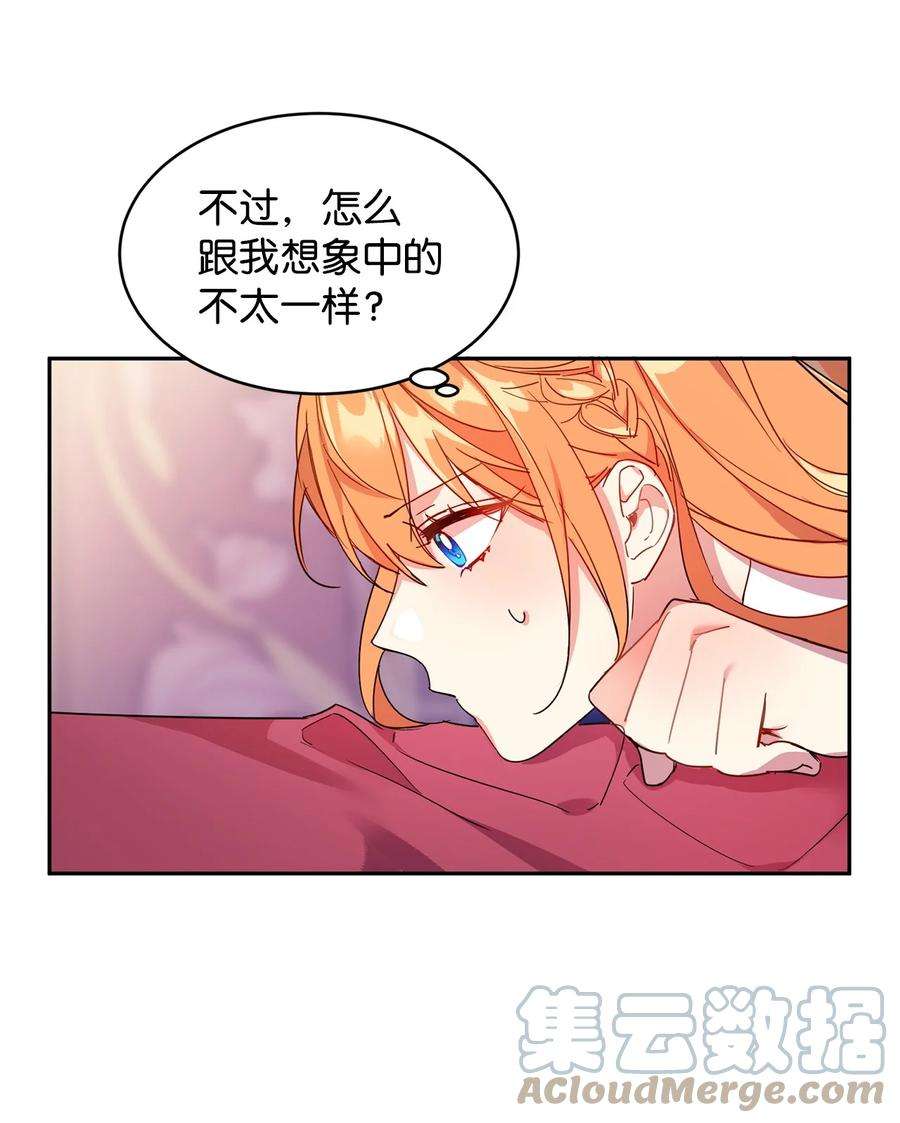 公爵家的第99位新娘03 奇怪的公爵