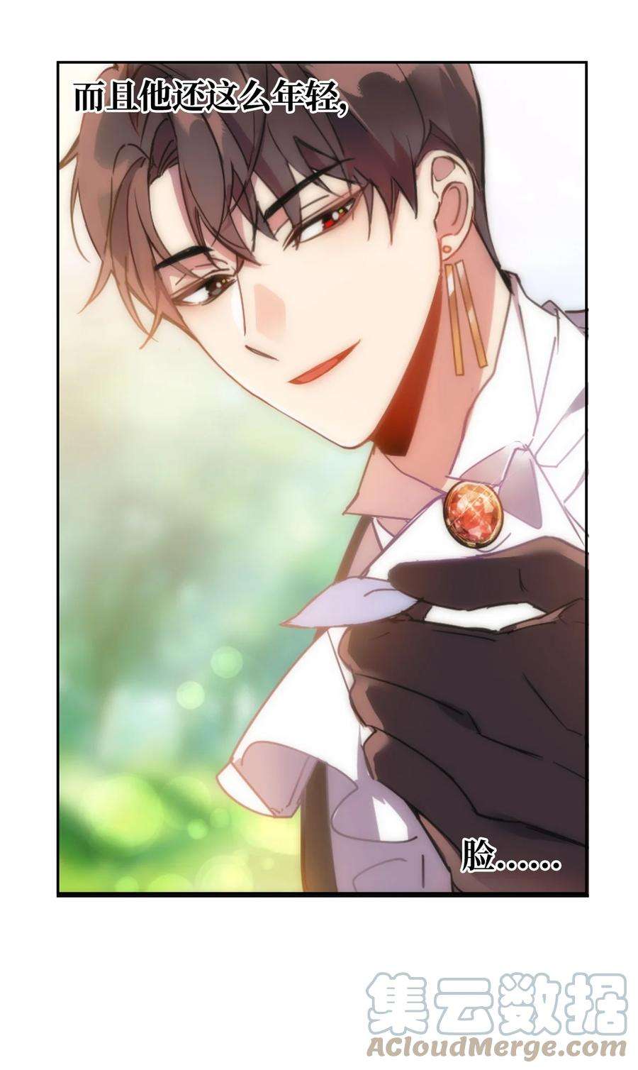 公爵家的第99位新娘03 奇怪的公爵