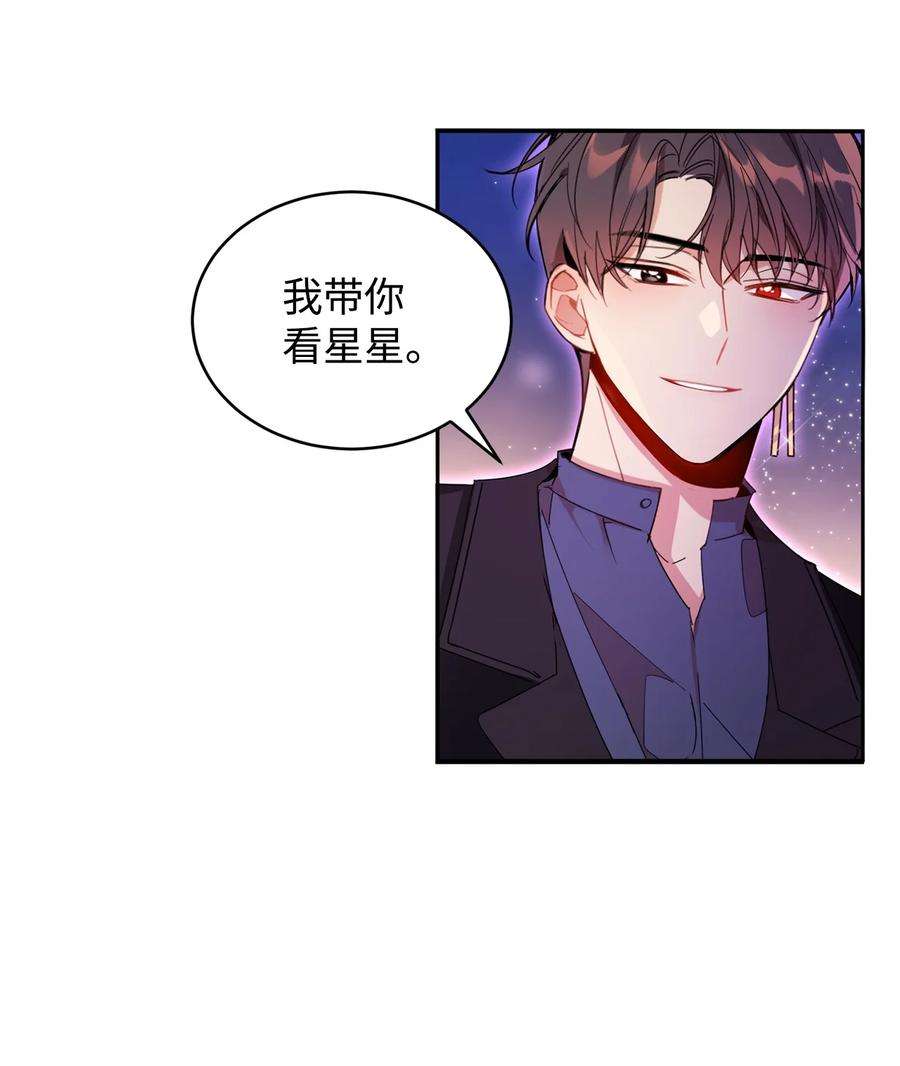 公爵家的第99位新娘04 心思各异