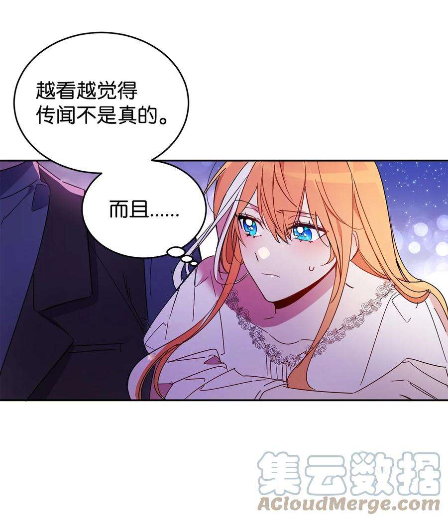 公爵家的第99位新娘04 心思各异