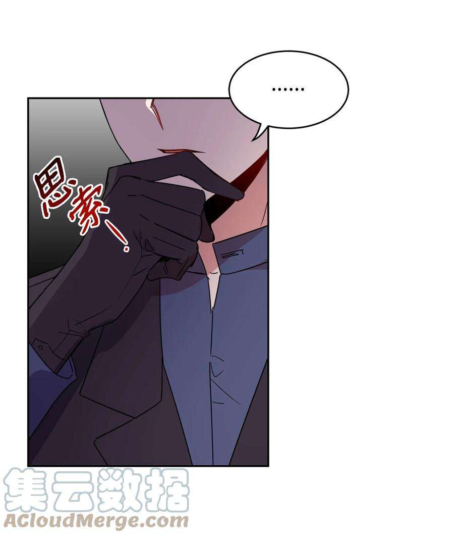 公爵家的第99位新娘04 心思各异